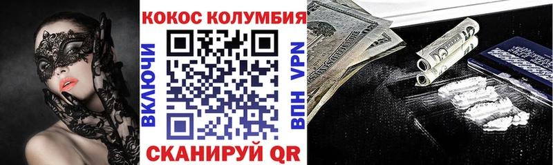 COCAIN VHQ  Купить где  Заволжье 