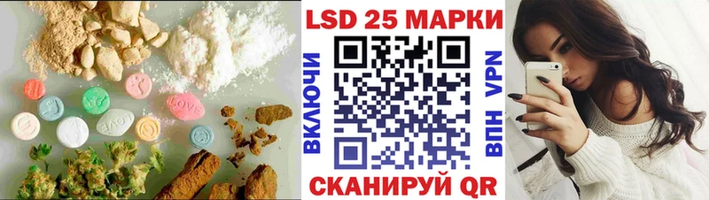 LSD-25 экстази ecstasy  Купить закладки  Заволжье 
