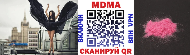 MDMA Molly  Купить где  Заволжье 