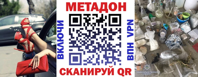 Метадон белоснежный  Купить где  Заволжье 